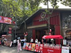 -海底捞火锅(创意园店)