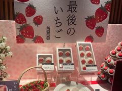 -銀座あけぼの(銀座本店)