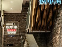-碗中海·蒸汽海鲜·桑拿鸡(岭南天地店)