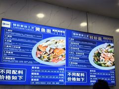 -木木鲜海鲜面(天一店)