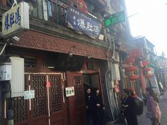 门面-爆肚冯(廊房二条店)