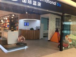 -国际蓝孩BabyInternational(杭州嘉里中心店)