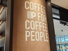 -Peet's 皮爷咖啡(杭州来福士店)