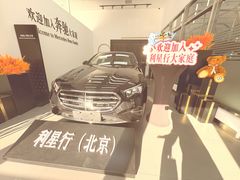 -奔驰利星行(北京花乡店)