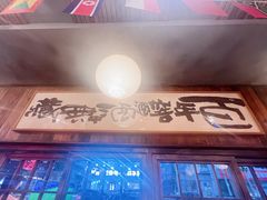 -杨老头鲜货烧烤(太古里店)