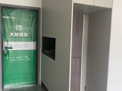 -大树装饰·十年本土家装