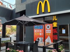 门面-麦当劳(新达汇三林店)