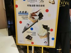 -GODIVA(王府井apm店)