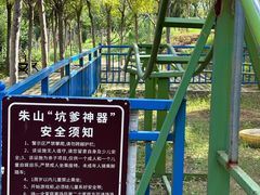 -邯郸朱山乐园