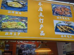 -陈记捆鸡