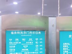 -福奈特洗衣洗鞋(川沙百联店)