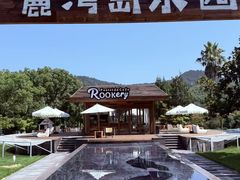 -宁波九龙湖开元度假村