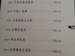 菜单-同庆楼(中央公园店)