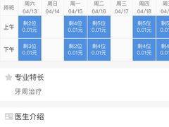 -武汉第一口腔医院(建设大道总院)