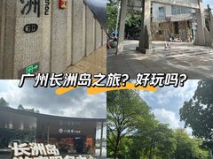 -长洲岛