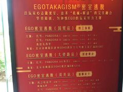 -EGO原创机械密室逃脱(朝阳大悦城2店)
