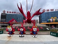 -虾皇(龙虾城旗舰店)