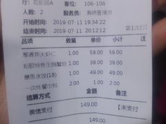 账单-船歌鱼水饺(高新园区店)