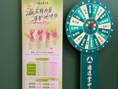 -通透堂中医·精准推拿(旗舰店)