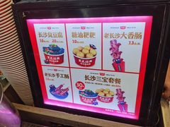 -黑色经典臭豆腐·湖南特产(潇湘文化店)