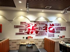 -天源居餐厅·地方特色菜(张北店)