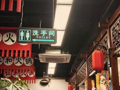 -仁和四季涮肉馆(天坛南门店)
