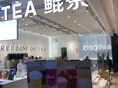 -KUNCHA鲲茶·江西制茶(铜锣湾店)