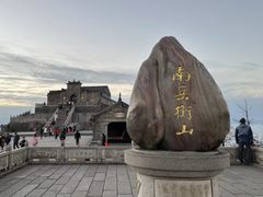 -南岳衡山风景名胜区