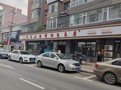 -老长江路灌汤包(天津路总店)