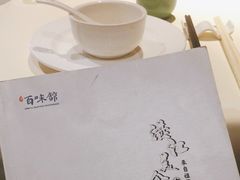 -百味馆·粤菜·湛江菜(后海花园店)
