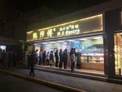 门面-必点海鲜·鲅鱼水饺(鞍山西道店)