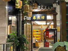-陈麻婆豆腐总店