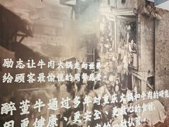 -醉董牛川派鲜肉自选火锅(烟台店)