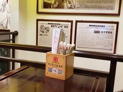 -邵子牙·中华老字号(定安路店)