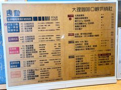 -唐咖精品咖啡(大理古城手冲店)