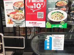 -乡村基(北碚区天生餐厅)