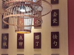 -曲氏老北京铜锅涮肉•火锅(不老街店)