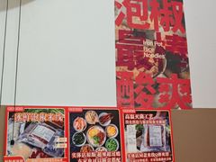 -铁锅哥米线