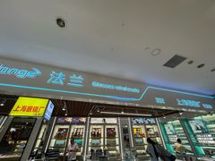 -三叶眼镜城(凯迪金融大厦店)