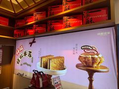 -读酥世家(宛平南路店)