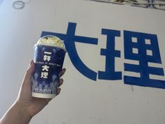 -阿昌白族石板烧(大理古城店)