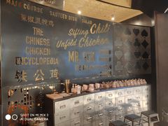 -铁公鸡·四川料理(天环广场店)
