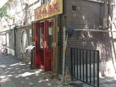 -19号私房菜(云南路店)