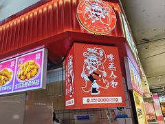 -首炸里脊肉•炸鸡(汉神购物广场店)