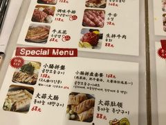 菜单-姜虎东白丁烤肉(深圳湾后海汇店)