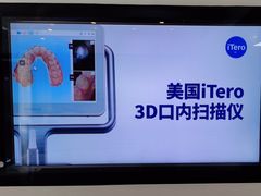 -精德口腔·种植修复·儿牙中心(财富中心店)
