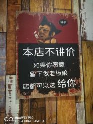 -藤野造型