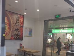 -魔都三兄弟酸辣粉·蘸卤炸串(虹桥万科店)