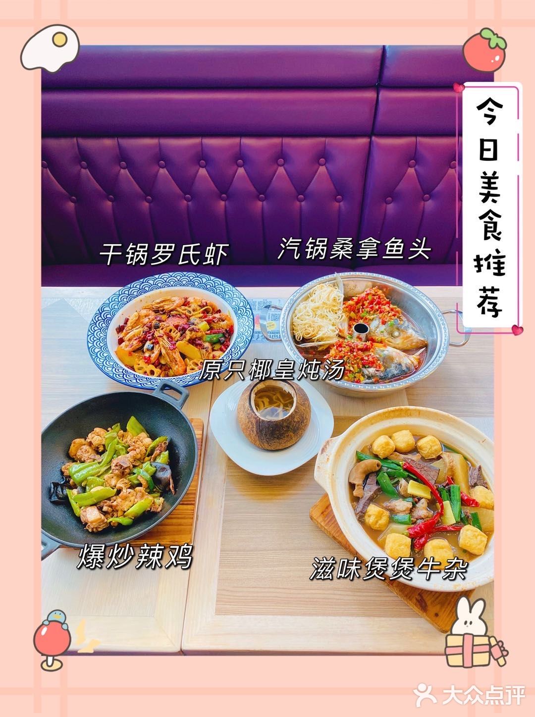 太兴餐厅晚市新品，八大滋味，兴动夜晚