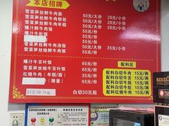-何永光123鲜牛肉馆(1号店)